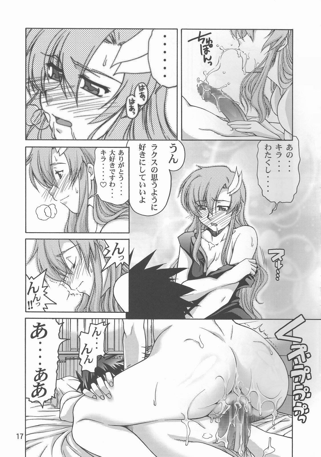 (C70) [GOLD RUSH (Suzuki Address)] Thank you! From Gold Rush (Gundam SEED DESTINY) page 17 full