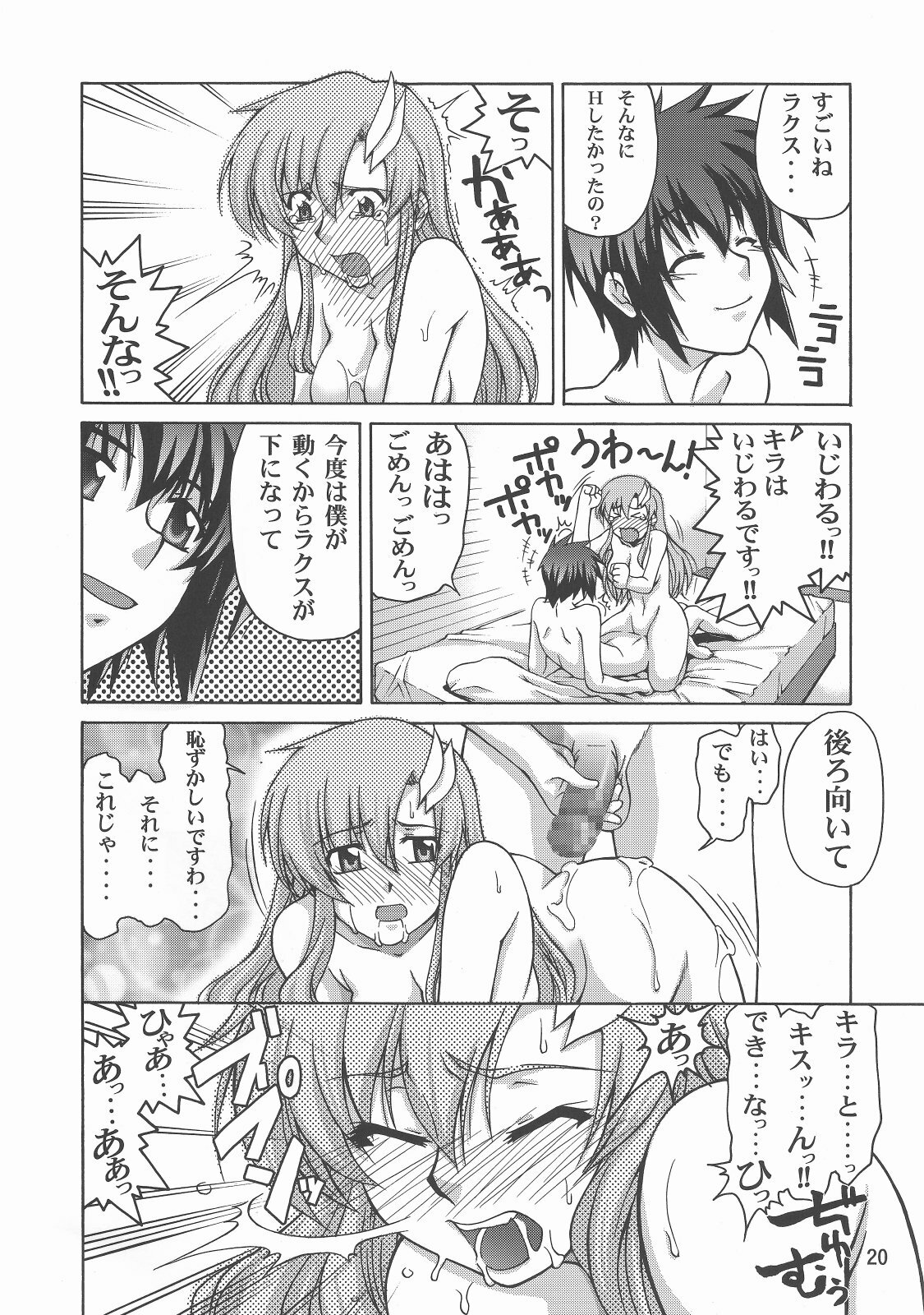 (C70) [GOLD RUSH (Suzuki Address)] Thank you! From Gold Rush (Gundam SEED DESTINY) page 20 full