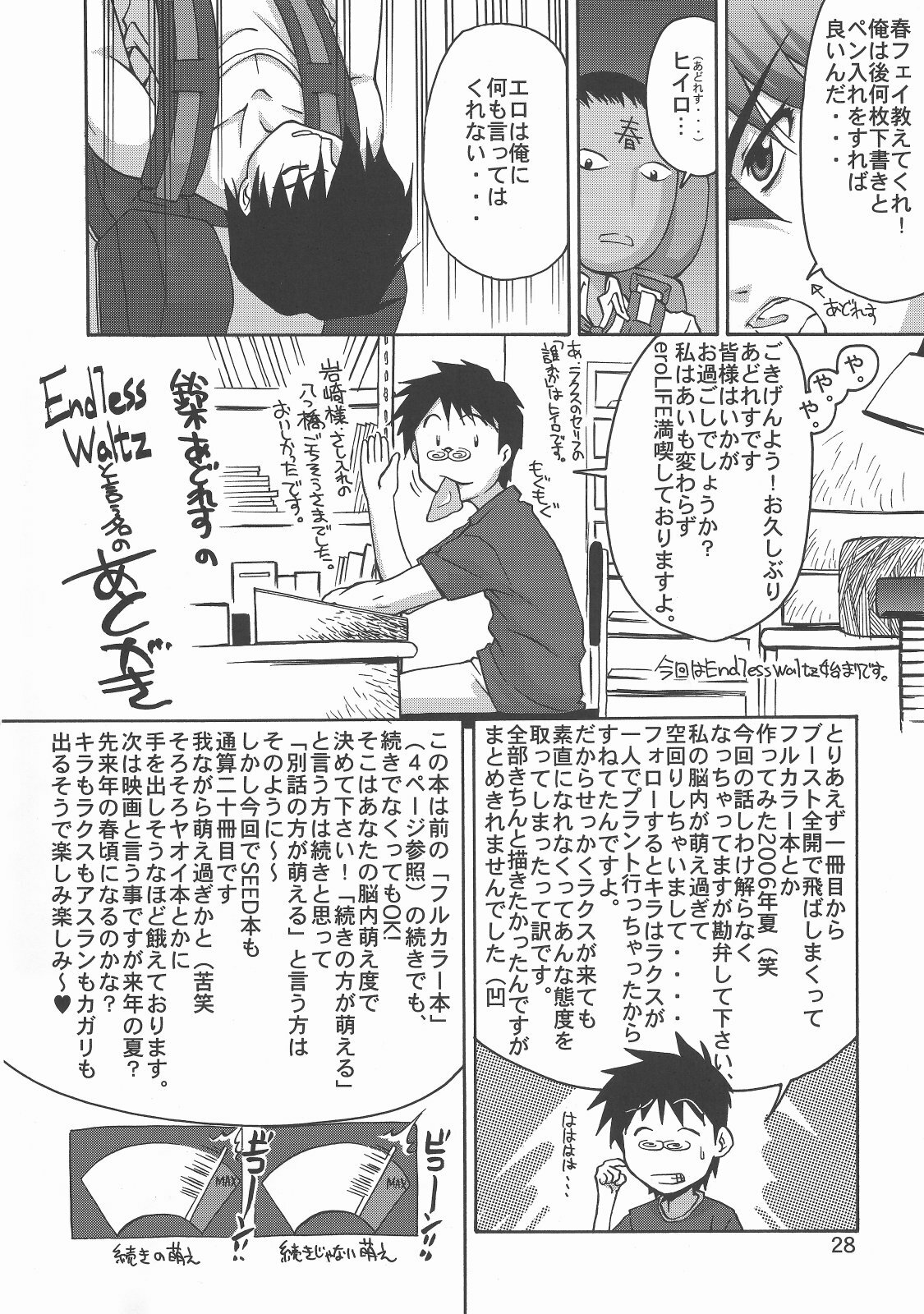 (C70) [GOLD RUSH (Suzuki Address)] Thank you! From Gold Rush (Gundam SEED DESTINY) page 28 full