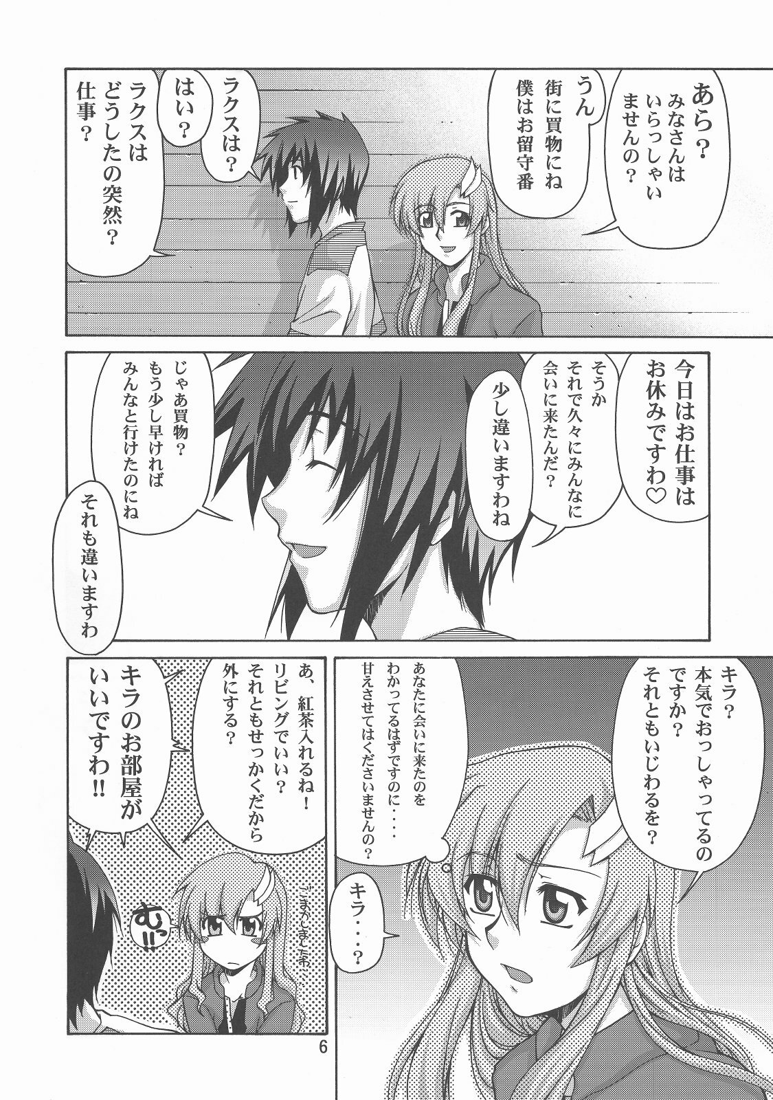 (C70) [GOLD RUSH (Suzuki Address)] Thank you! From Gold Rush (Gundam SEED DESTINY) page 6 full