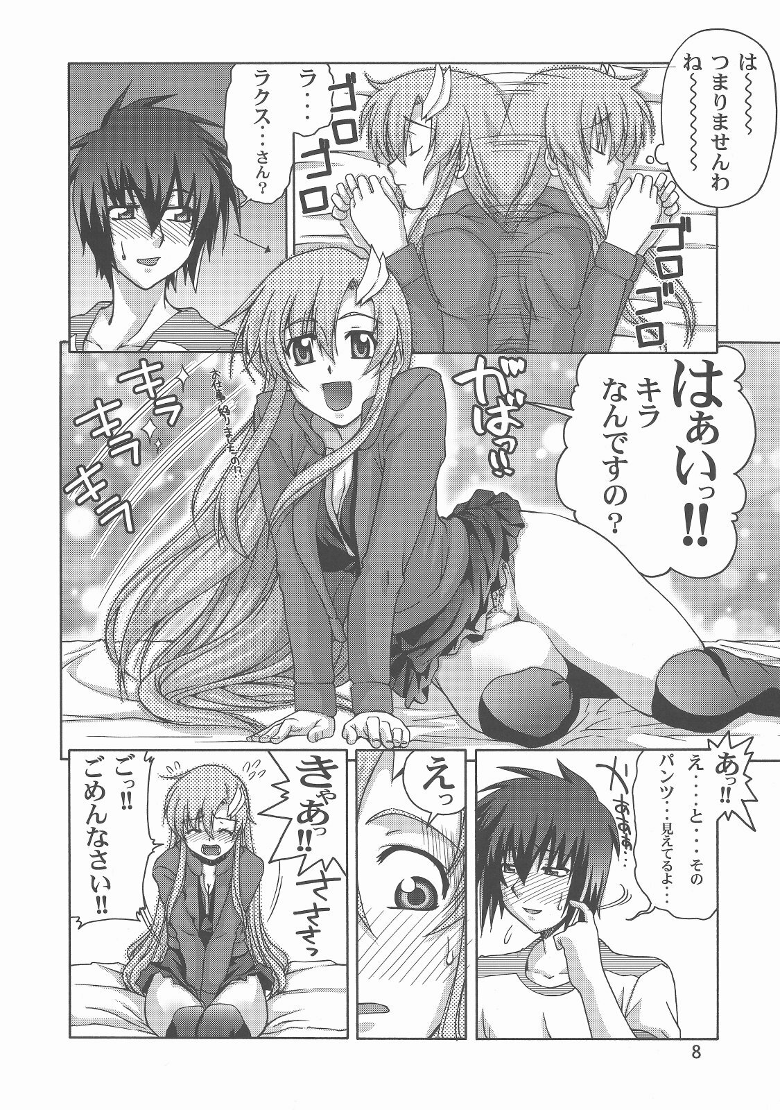 (C70) [GOLD RUSH (Suzuki Address)] Thank you! From Gold Rush (Gundam SEED DESTINY) page 8 full