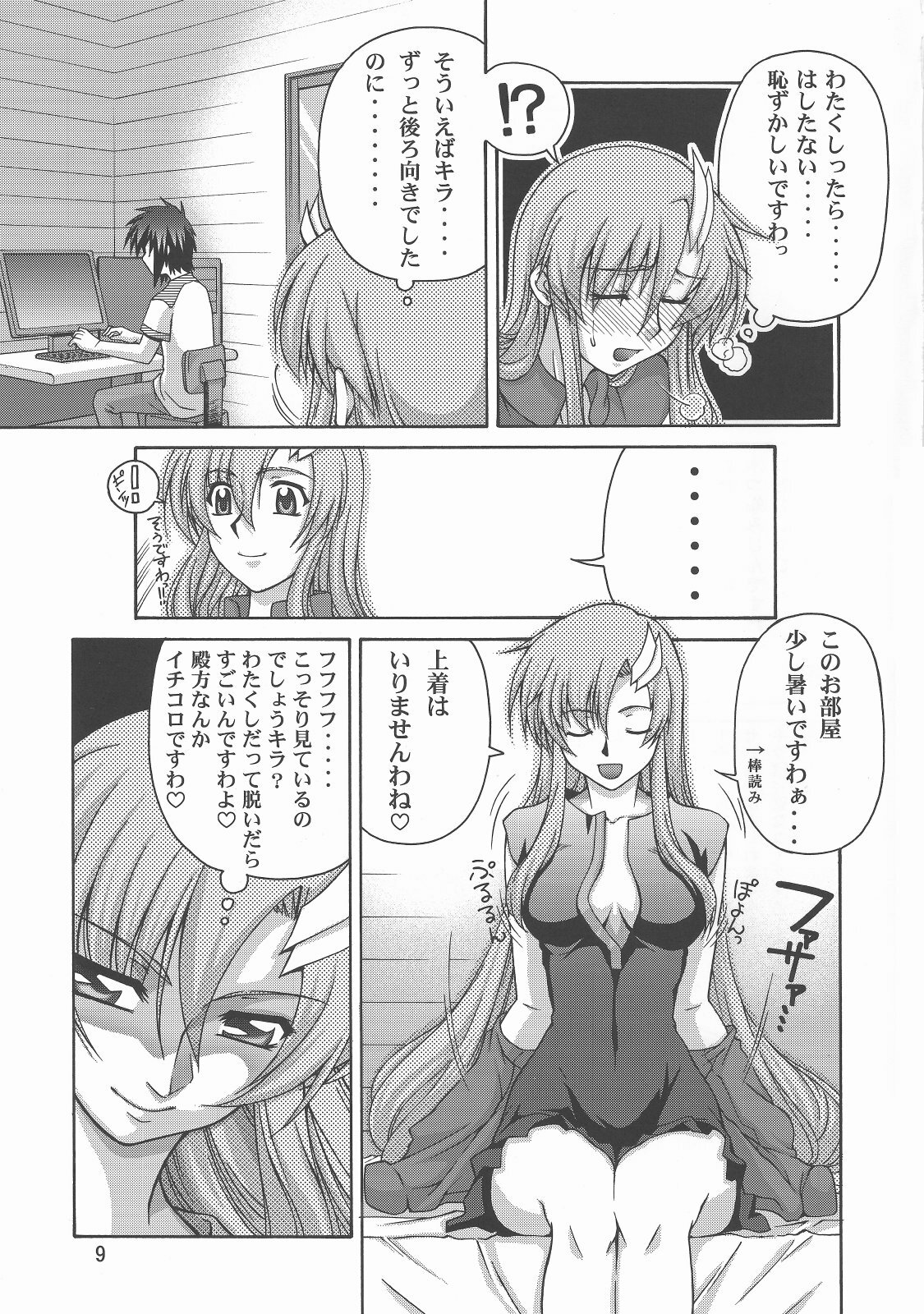 (C70) [GOLD RUSH (Suzuki Address)] Thank you! From Gold Rush (Gundam SEED DESTINY) page 9 full