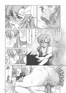 (C70) [GOLD RUSH (Suzuki Address)] Thank you! From Gold Rush (Gundam SEED DESTINY) - page 17