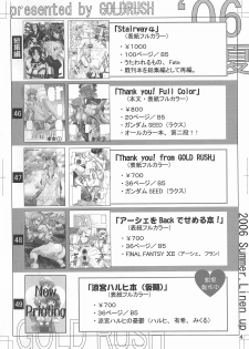 (C70) [GOLD RUSH (Suzuki Address)] Thank you! From Gold Rush (Gundam SEED DESTINY) - page 4