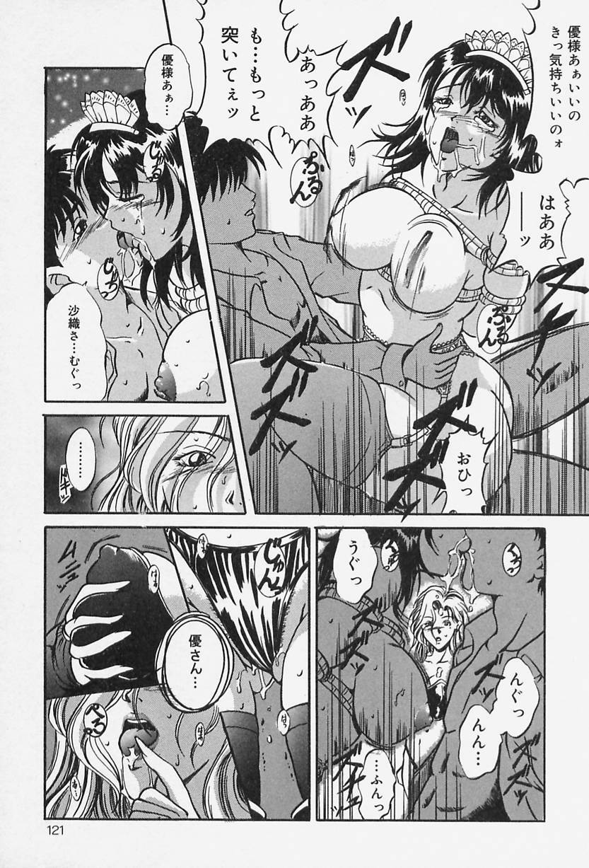 [Shizuki Shinra] Dorei no Ie -A Slave's House- page 122 full