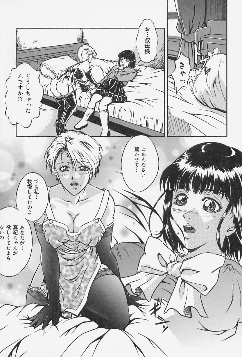 [Shizuki Shinra] Dorei no Ie -A Slave's House- page 25 full