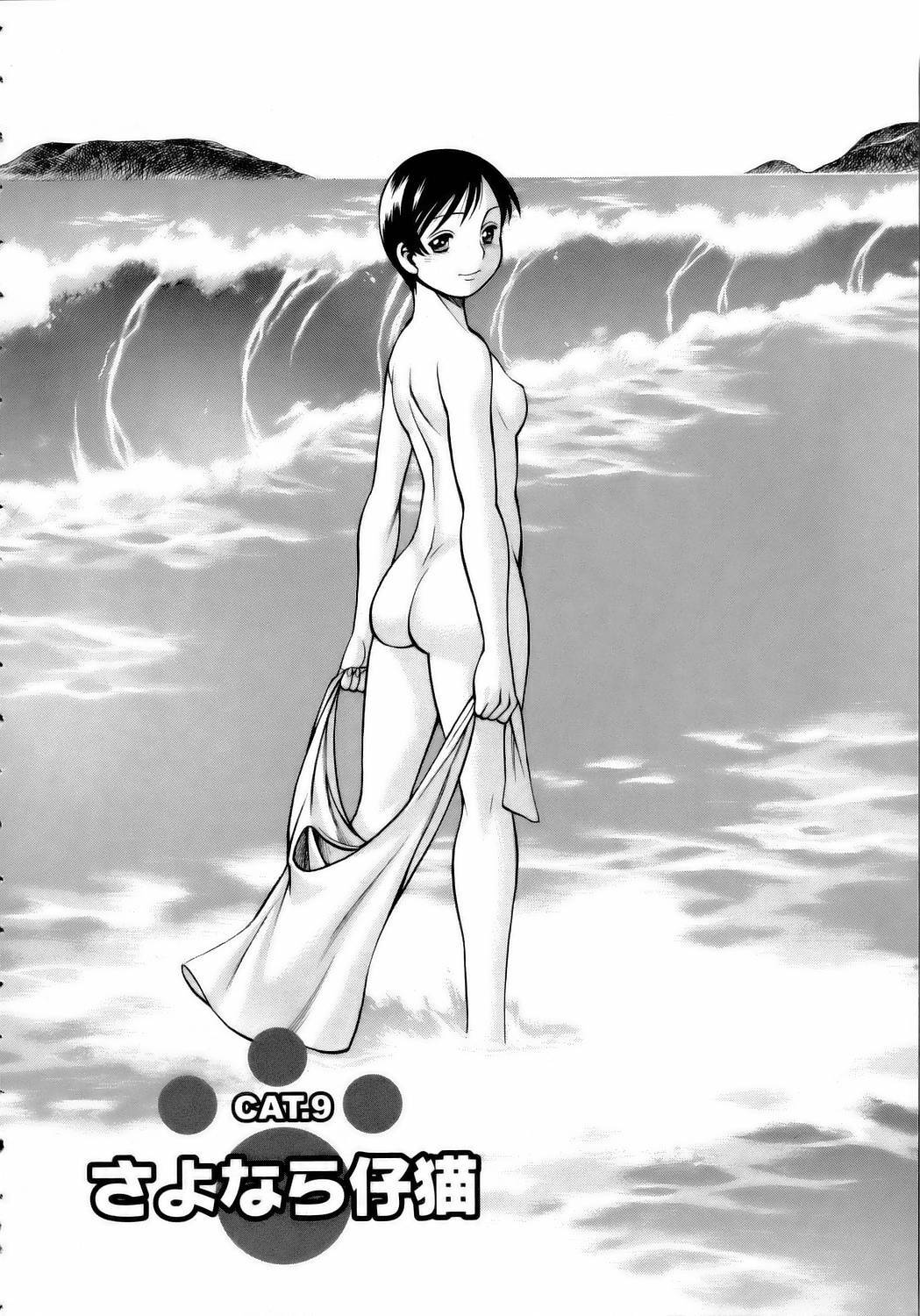 [Tamaki Nozomu] Coneco!! page 197 full