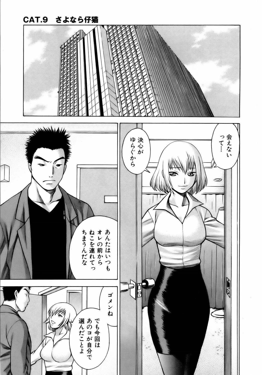 [Tamaki Nozomu] Coneco!! page 198 full
