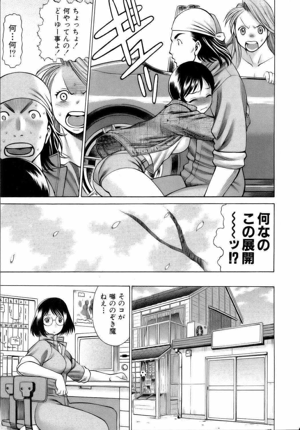 [Tamaki Nozomu] Coneco!! page 20 full