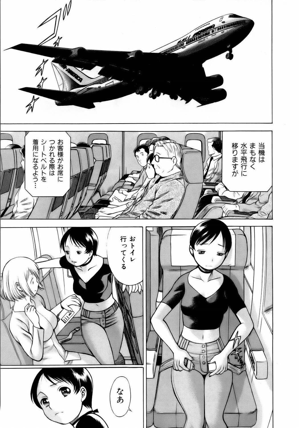 [Tamaki Nozomu] Coneco!! page 202 full