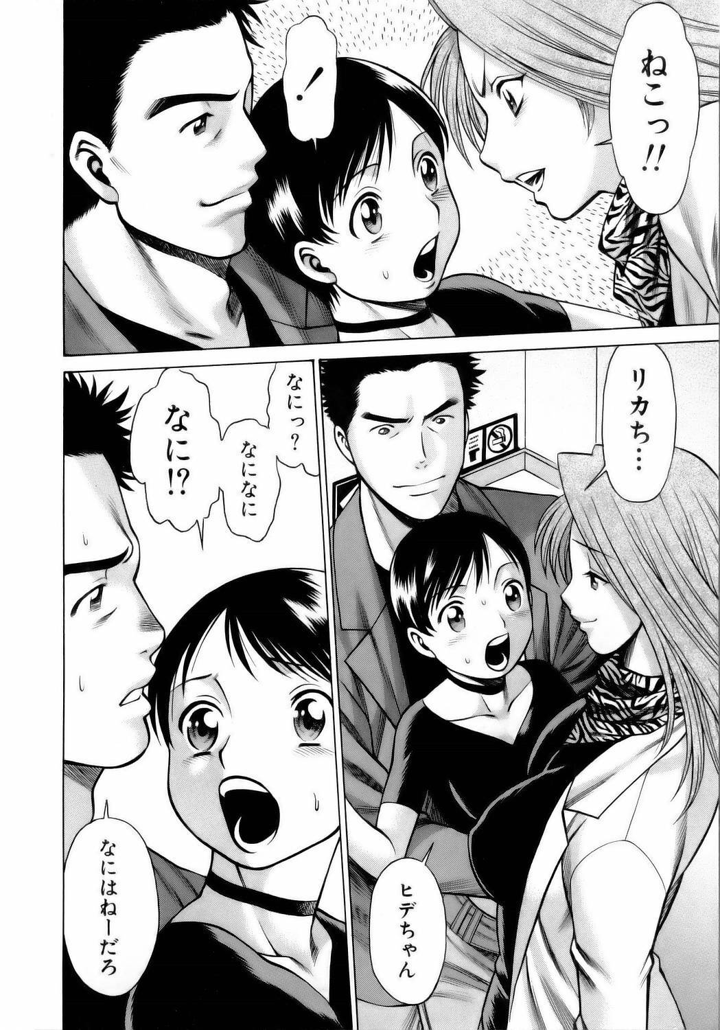 [Tamaki Nozomu] Coneco!! page 205 full