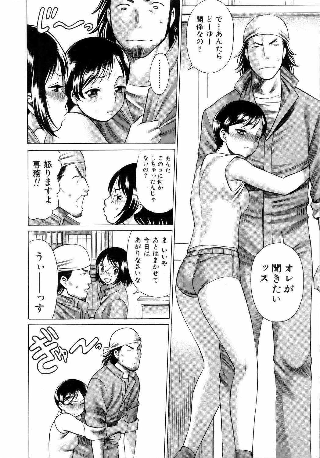 [Tamaki Nozomu] Coneco!! page 21 full