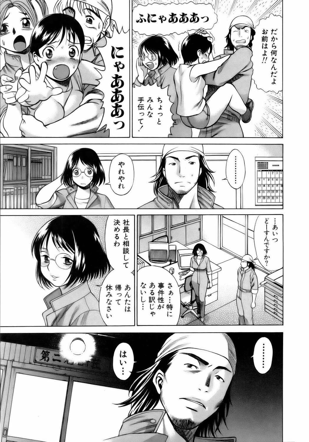 [Tamaki Nozomu] Coneco!! page 22 full