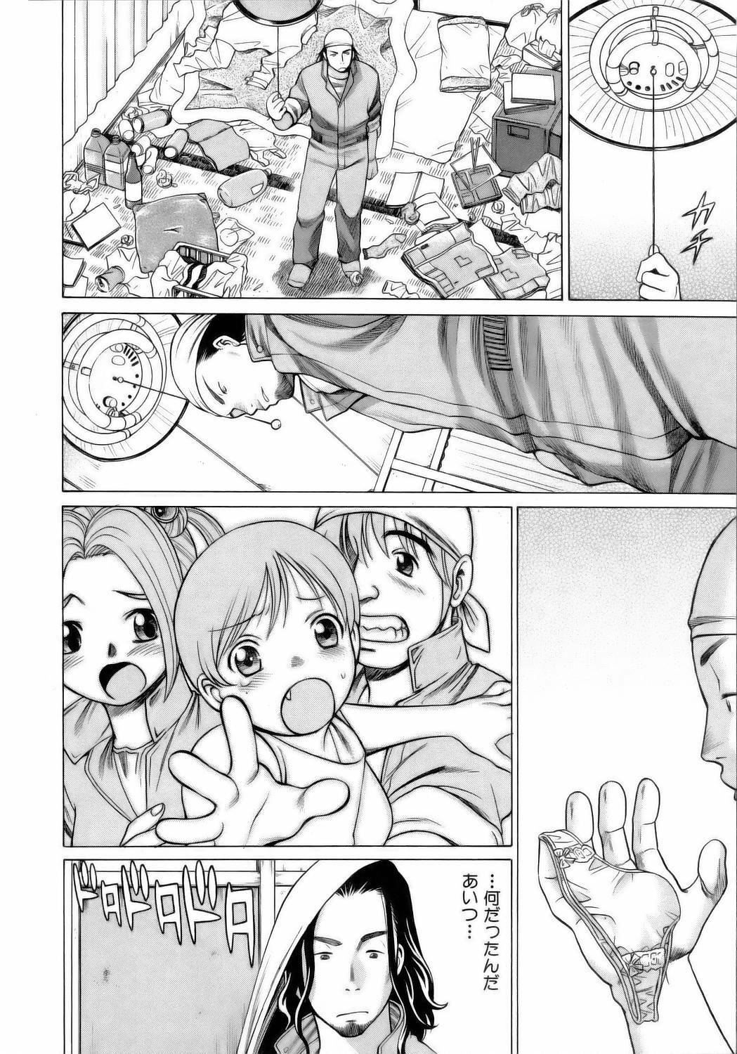 [Tamaki Nozomu] Coneco!! page 23 full