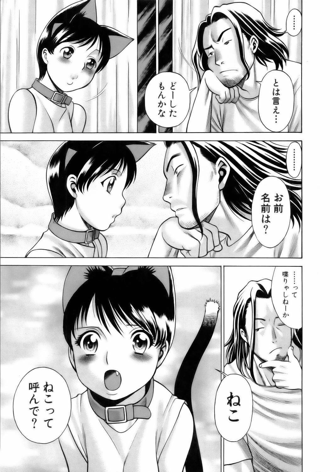 [Tamaki Nozomu] Coneco!! page 34 full