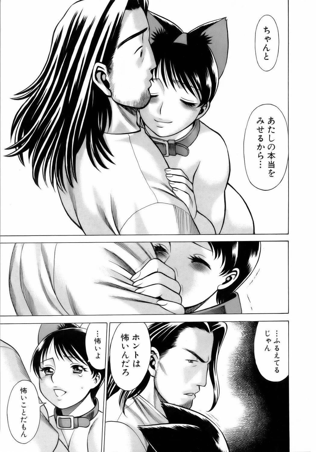 [Tamaki Nozomu] Coneco!! page 42 full