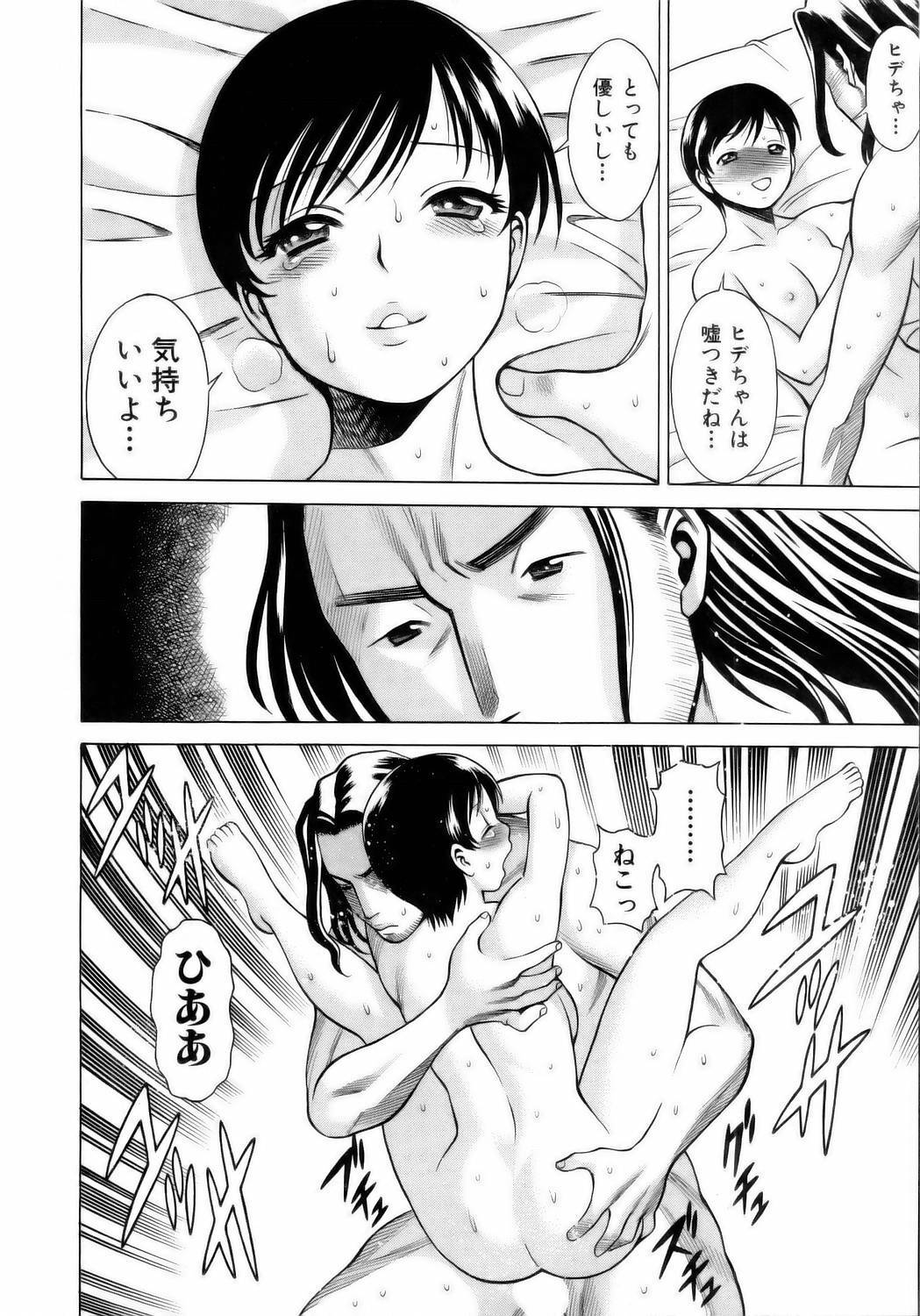 [Tamaki Nozomu] Coneco!! page 49 full