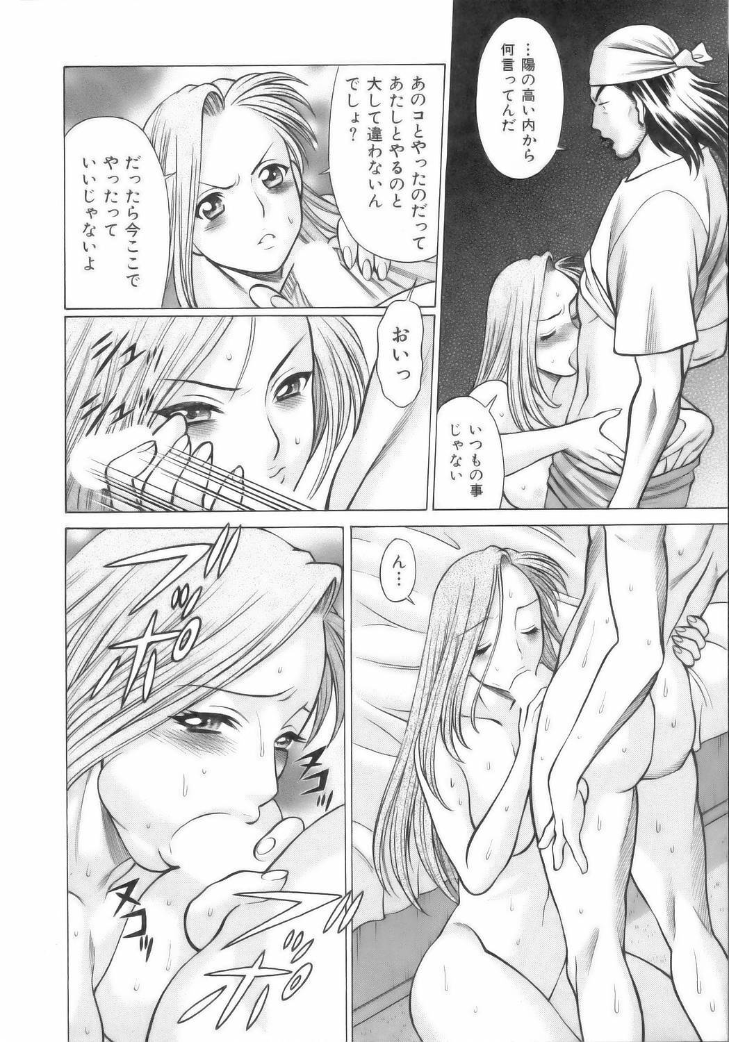 [Tamaki Nozomu] Coneco!! page 63 full