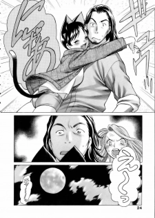 [Tamaki Nozomu] Coneco!! - page 27