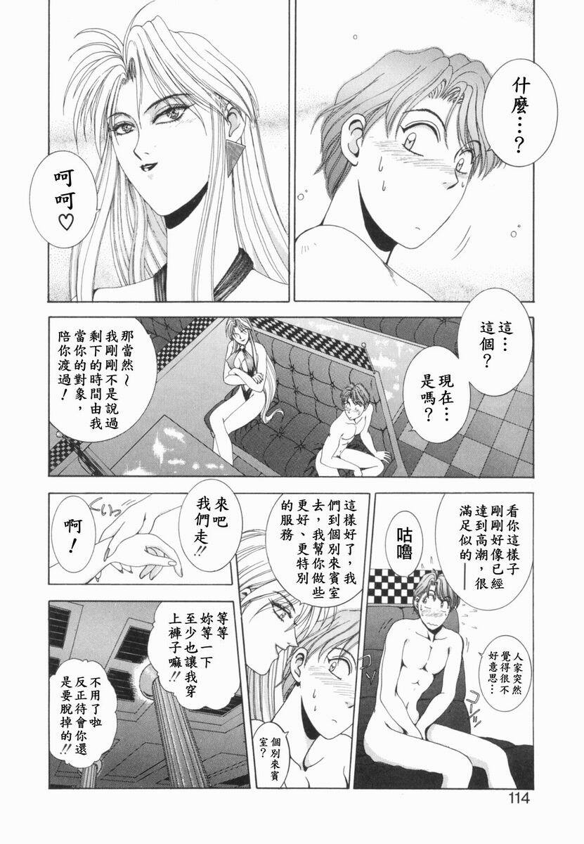 [Kusahara Kuuki] Oh! My Bunny [Chinese] page 112 full