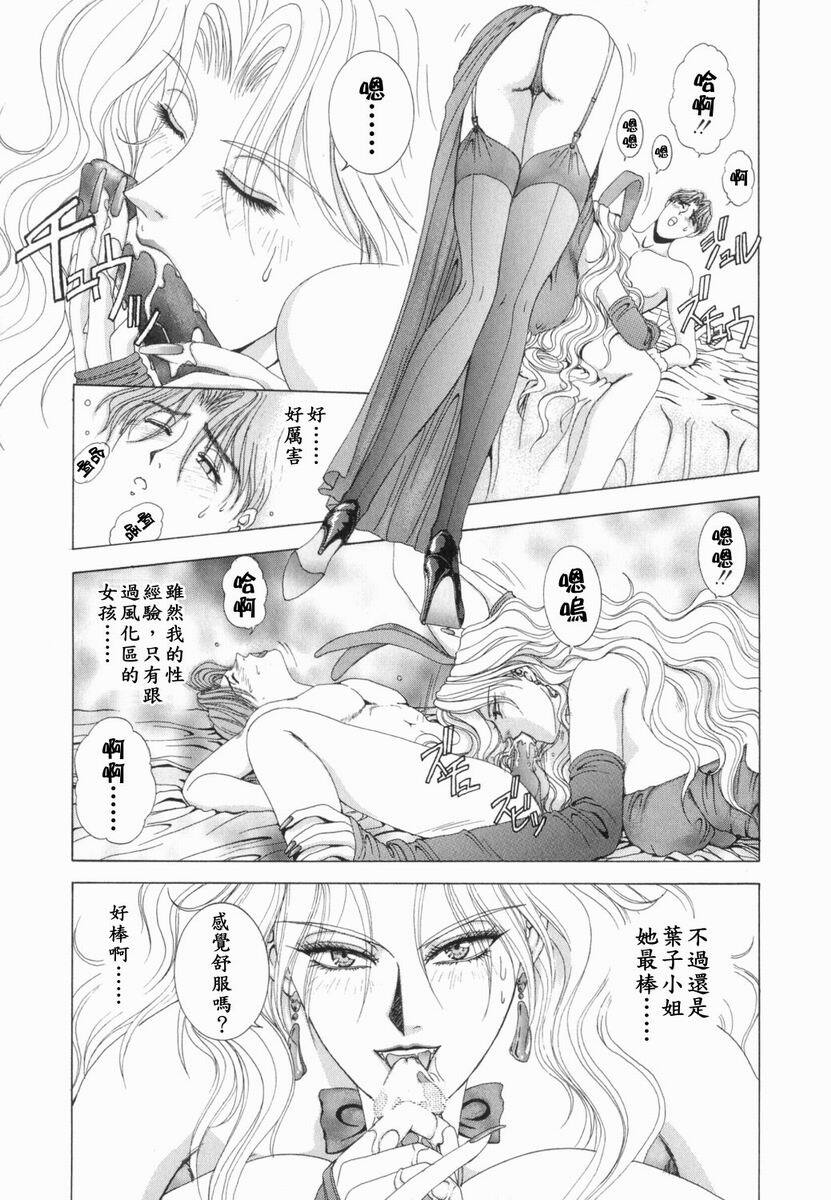 [Kusahara Kuuki] Oh! My Bunny [Chinese] page 147 full