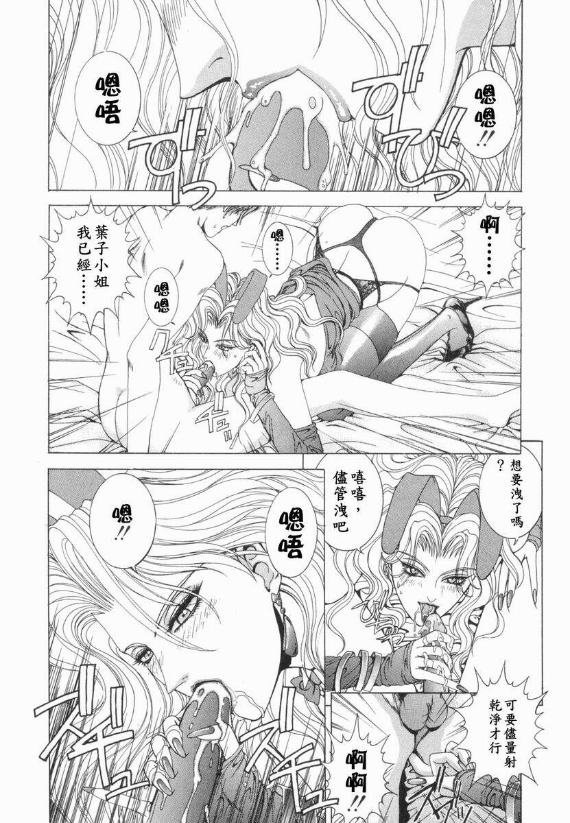 [Kusahara Kuuki] Oh! My Bunny [Chinese] page 148 full