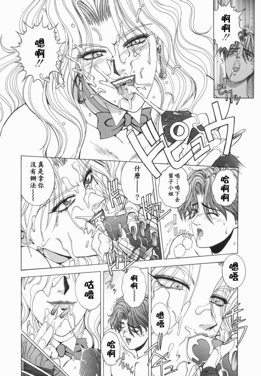 [Kusahara Kuuki] Oh! My Bunny [Chinese] page 149 full