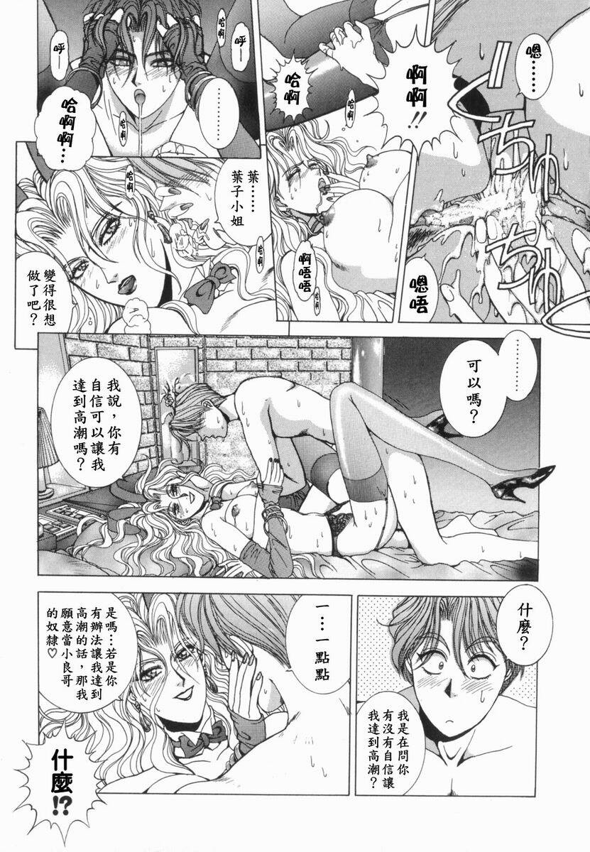 [Kusahara Kuuki] Oh! My Bunny [Chinese] page 153 full