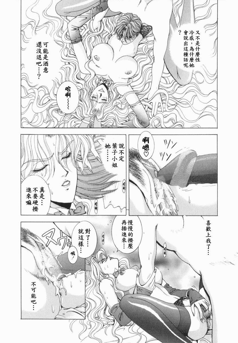 [Kusahara Kuuki] Oh! My Bunny [Chinese] page 154 full