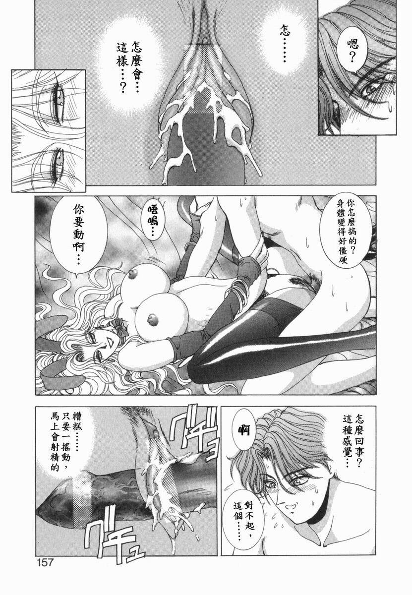 [Kusahara Kuuki] Oh! My Bunny [Chinese] page 155 full