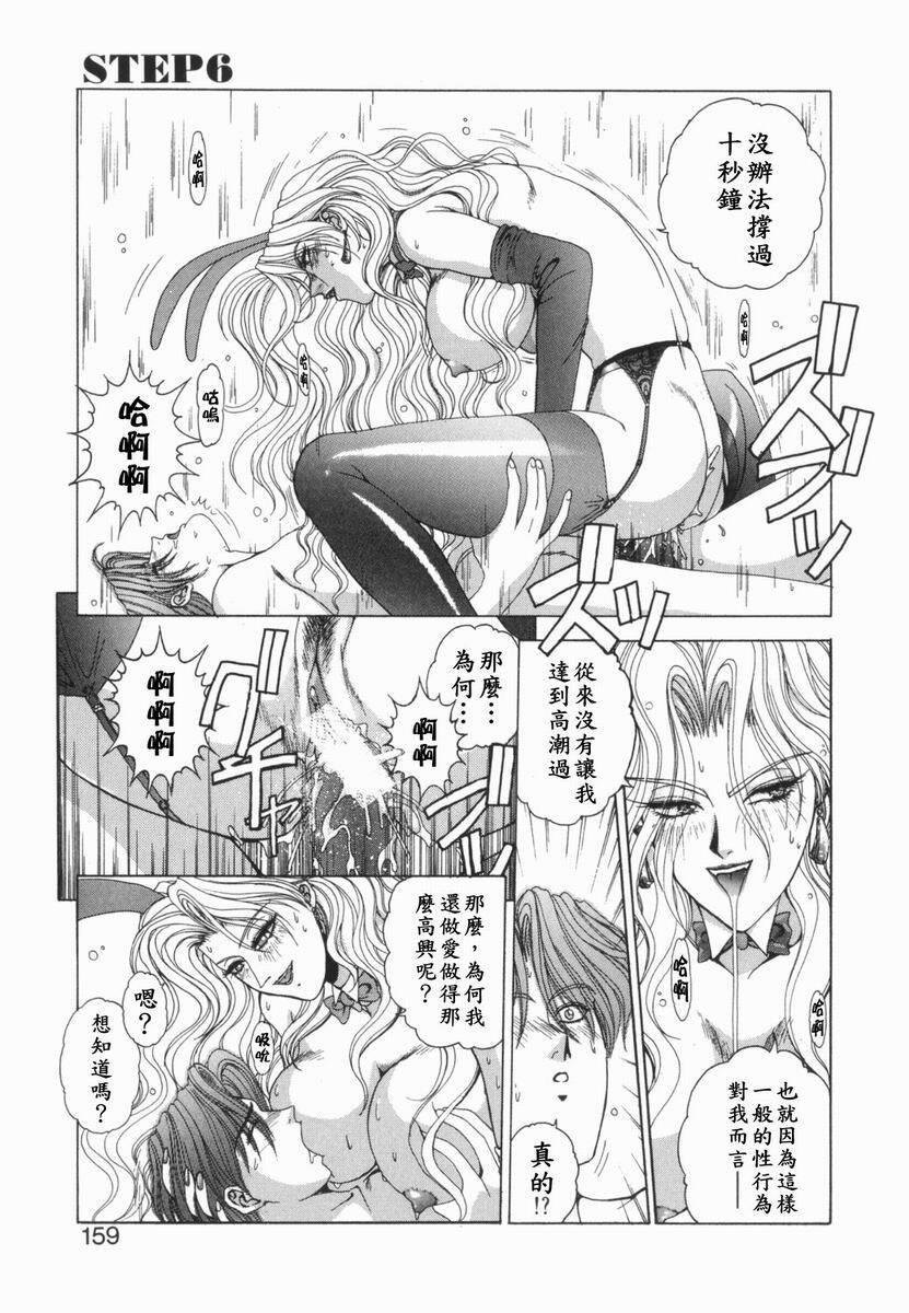 [Kusahara Kuuki] Oh! My Bunny [Chinese] page 157 full