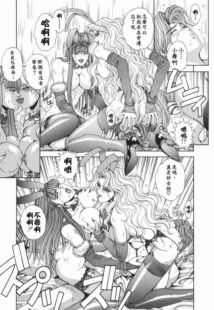 [Kusahara Kuuki] Oh! My Bunny [Chinese] page 177 full