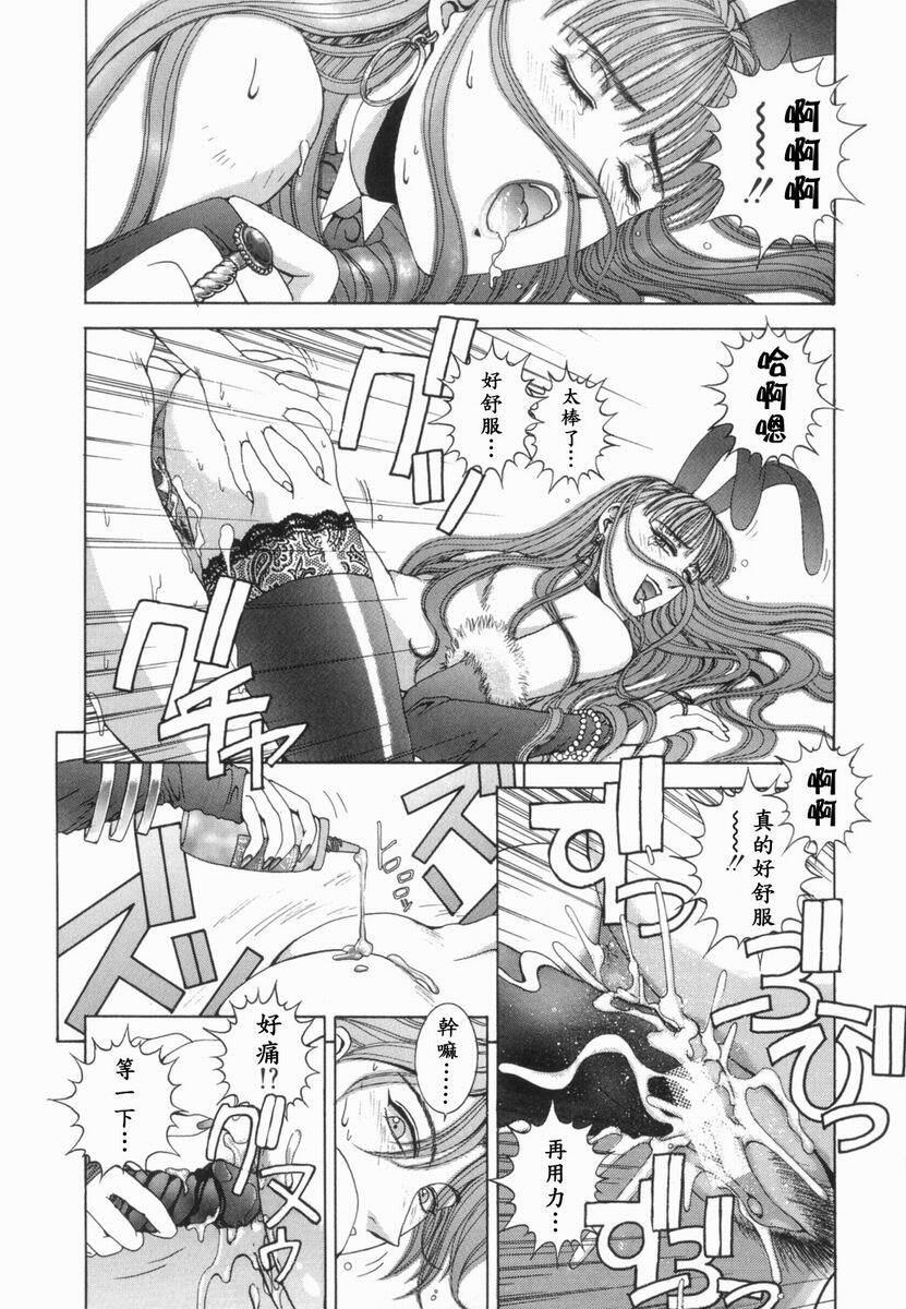 [Kusahara Kuuki] Oh! My Bunny [Chinese] page 178 full