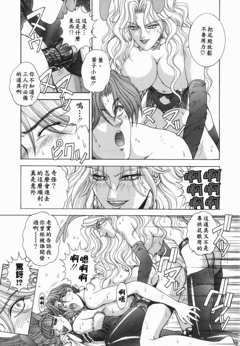 [Kusahara Kuuki] Oh! My Bunny [Chinese] page 179 full