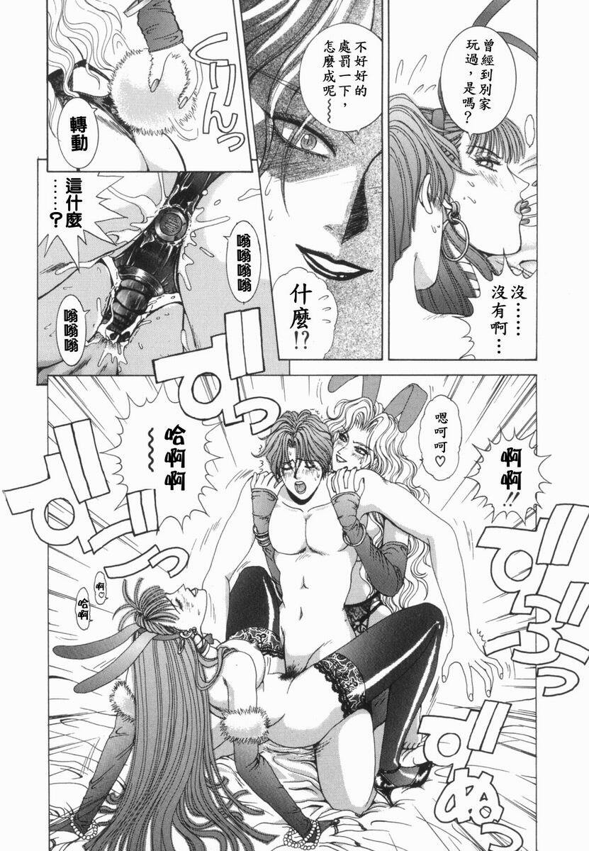 [Kusahara Kuuki] Oh! My Bunny [Chinese] page 180 full