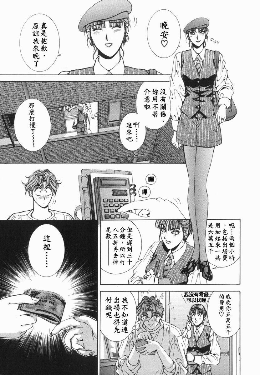 [Kusahara Kuuki] Oh! My Bunny [Chinese] page 187 full