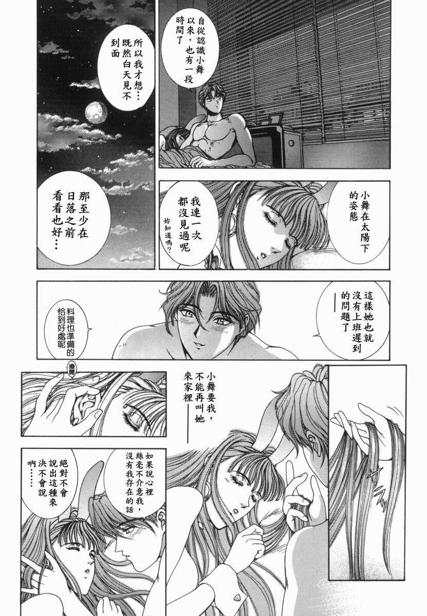 [Kusahara Kuuki] Oh! My Bunny [Chinese] page 207 full