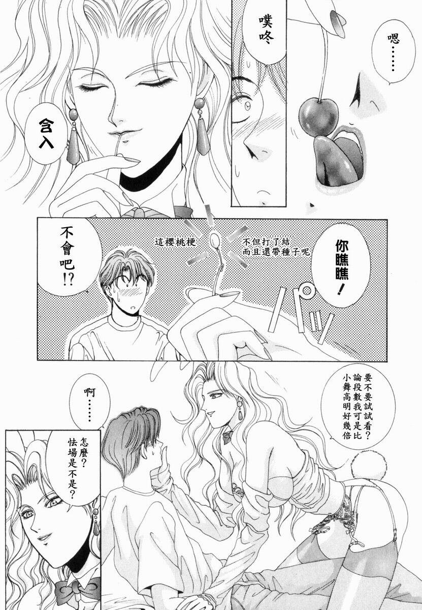 [Kusahara Kuuki] Oh! My Bunny [Chinese] page 36 full