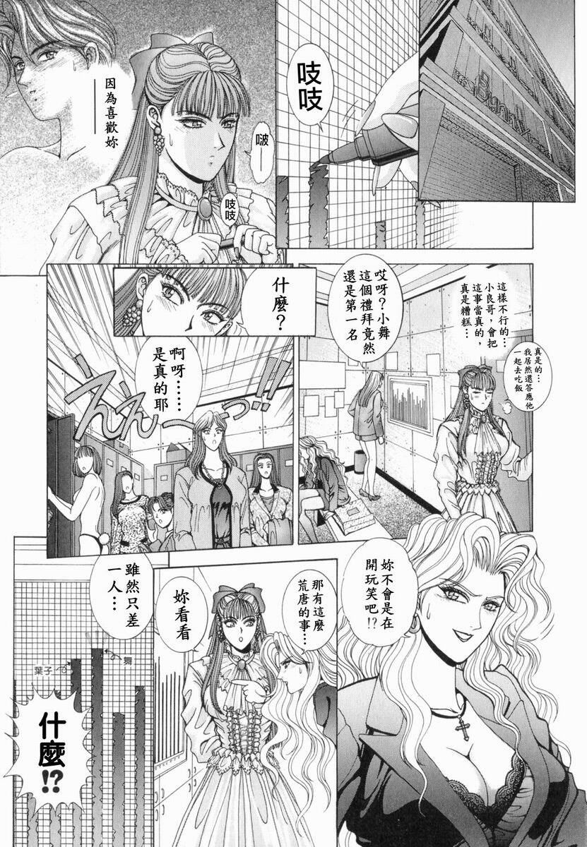 [Kusahara Kuuki] Oh! My Bunny [Chinese] page 63 full