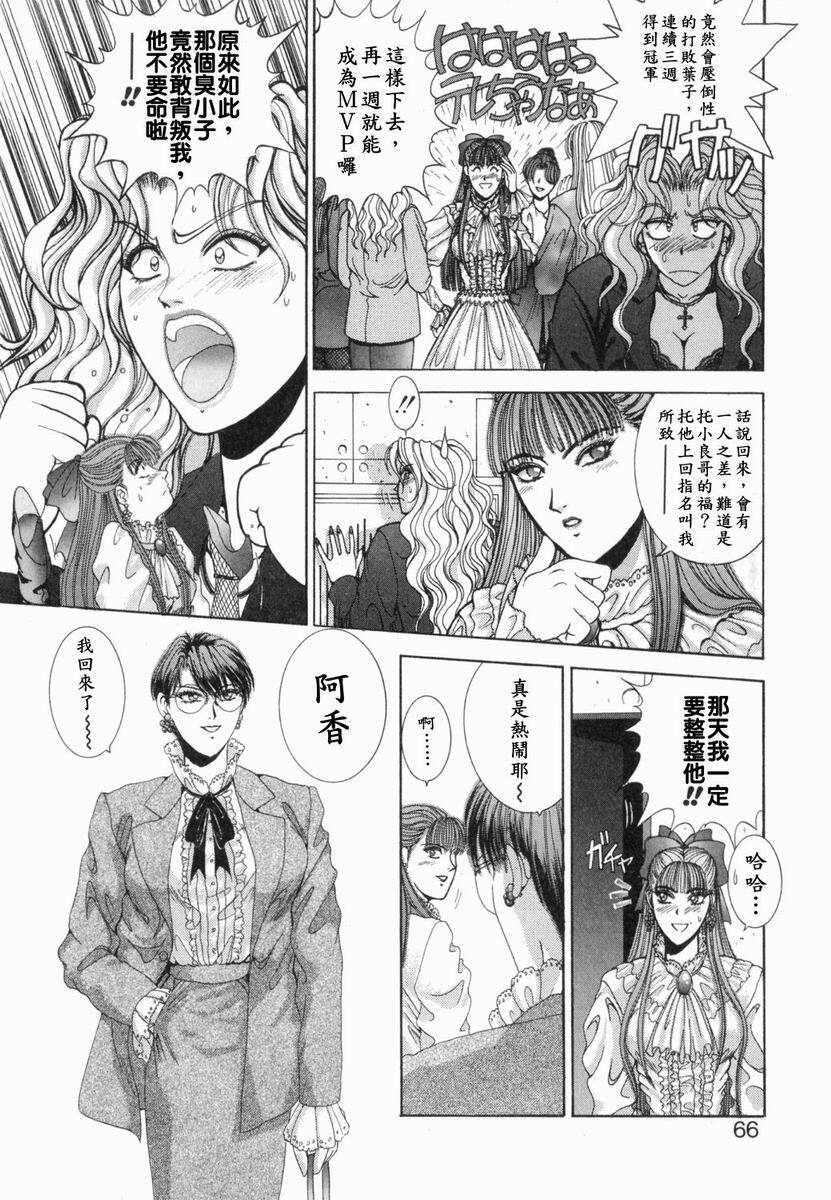 [Kusahara Kuuki] Oh! My Bunny [Chinese] page 64 full