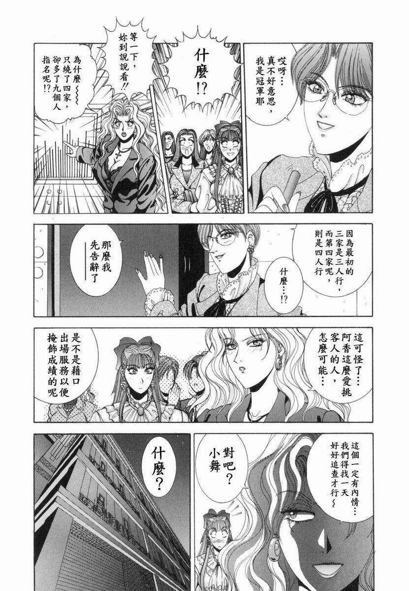 [Kusahara Kuuki] Oh! My Bunny [Chinese] page 66 full