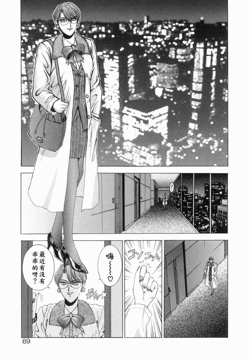 [Kusahara Kuuki] Oh! My Bunny [Chinese] page 67 full