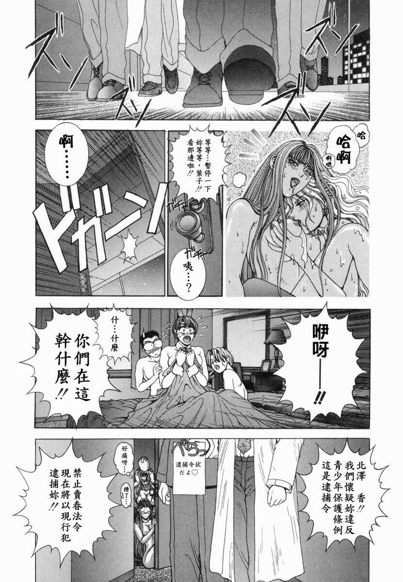 [Kusahara Kuuki] Oh! My Bunny [Chinese] page 85 full