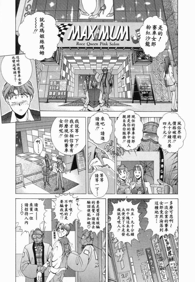 [Kusahara Kuuki] Oh! My Bunny [Chinese] page 89 full