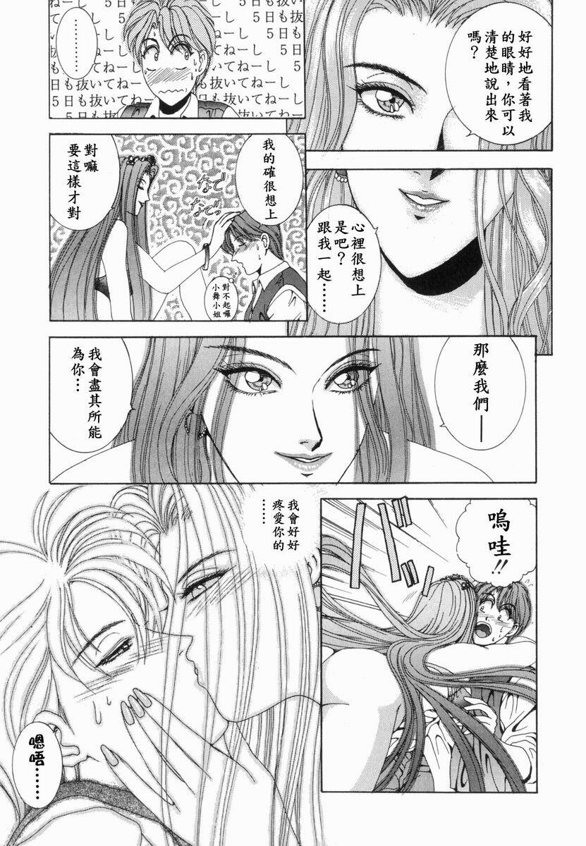 [Kusahara Kuuki] Oh! My Bunny [Chinese] page 93 full