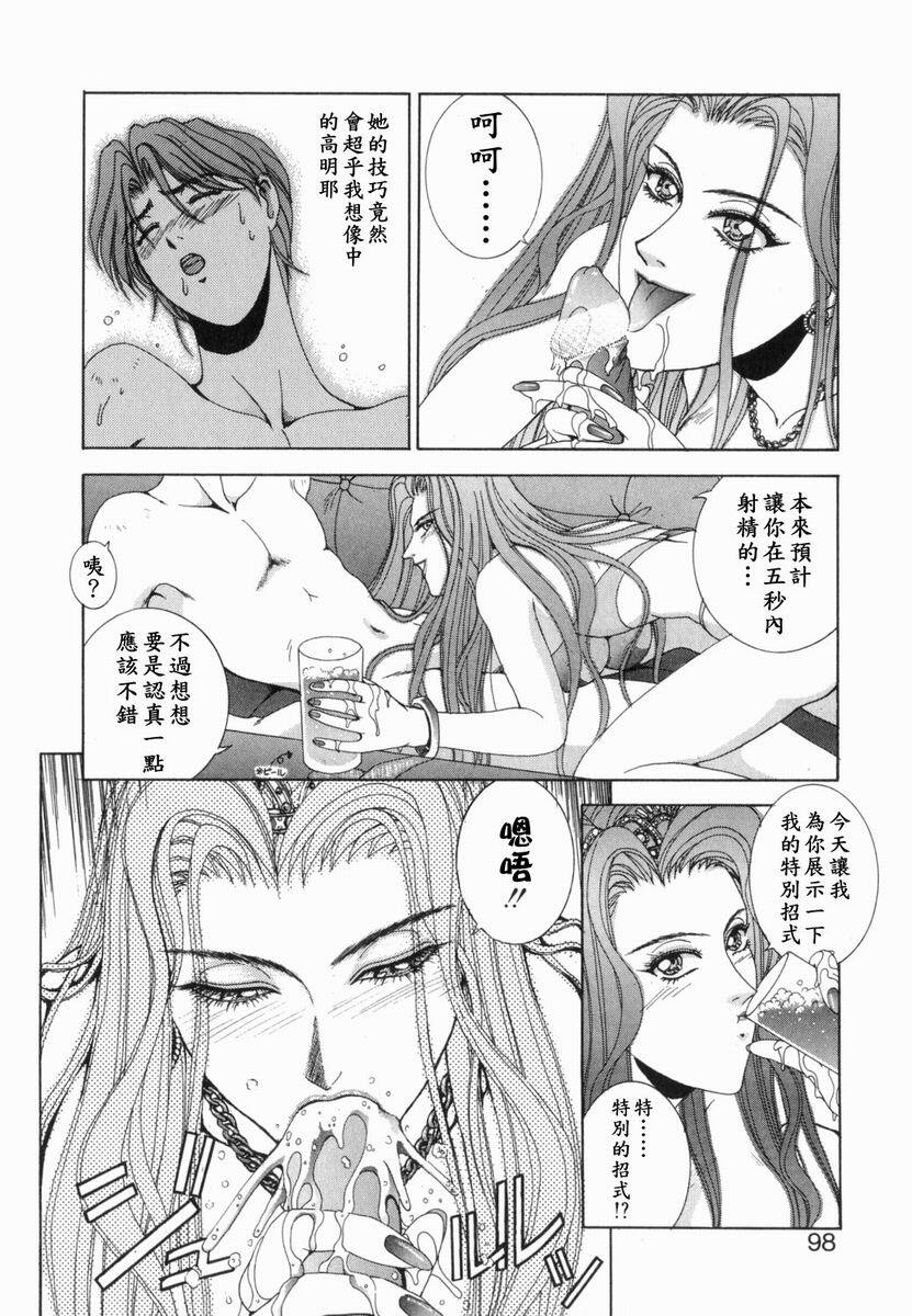 [Kusahara Kuuki] Oh! My Bunny [Chinese] page 96 full