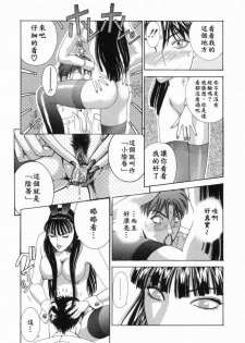 [Kusahara Kuuki] Oh! My Bunny [Chinese] - page 17