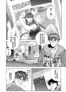 [Kusahara Kuuki] Oh! My Bunny [Chinese] - page 6