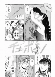 [Kusahara Kuuki] Oh! My Bunny [Chinese] - page 8