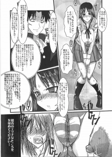 (C69) [YOMOTHUHIRASAKA (bbsacon)] Momojiri Ayaka Ayaca Anus Bullying Love (ToHeart) - page 11